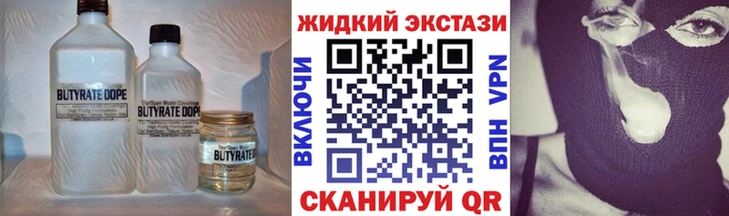 БУТИРАТ 1.4BDO  Купить закладки  Салаир 
