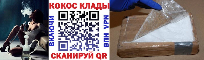 КОКАИН VHQ  Купить где  Салаир 