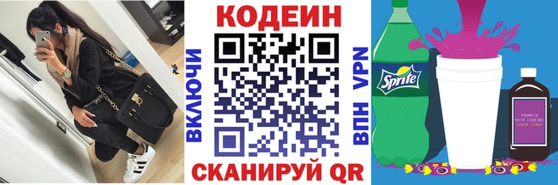 Купить  Салаир  Кодеиновый сироп Lean Purple Drank 