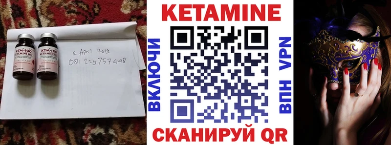 Купить где  Салаир  Кетамин ketamine 